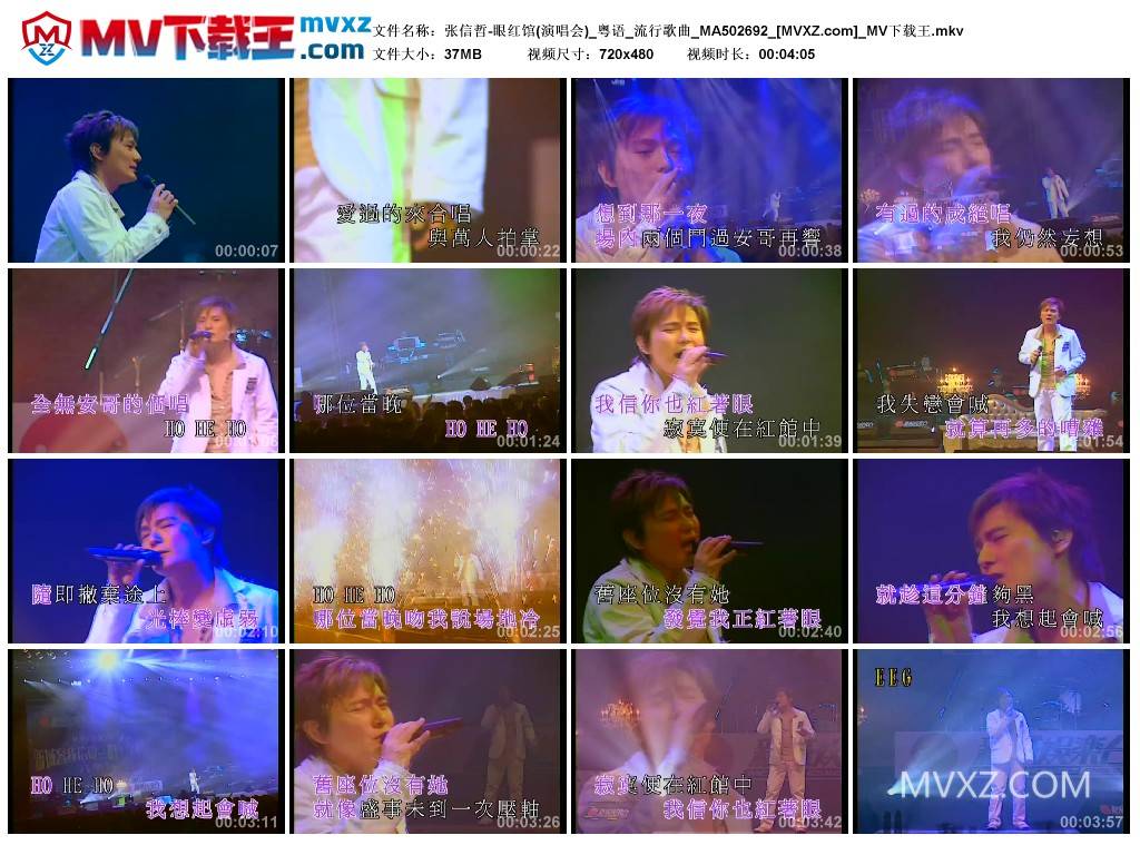 张信哲-眼红馆(演唱会)_粤语_流行歌曲_MA502692